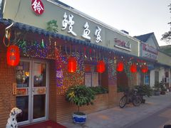 门面-鳗鱼家·深夜食堂(军博店)