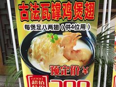 -御潮轩·经典潮菜