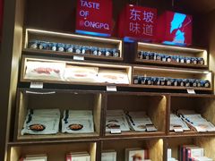 -眉州东坡(印象城购物中心店)