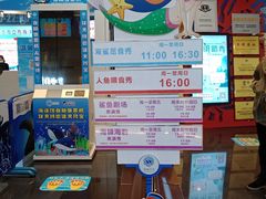 -成都浩海立方海洋公园