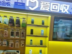 -爱回收(虹桥天地店)