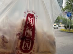 -闻酥园(大慈寺店)