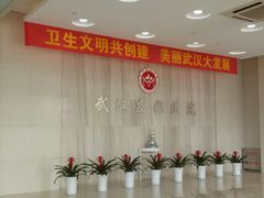 -武汉友好医院·体检中心