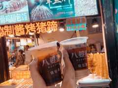 -八婆婆烧仙草(曾厝垵店)