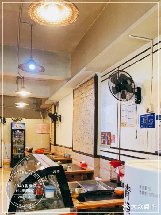 2048香辣虾(七星岗店)图片