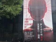 -成都当代美术馆