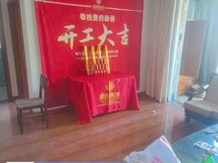-居丽装饰空间设计(总部)