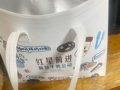 -红星前进面包牛奶公司(君太店)