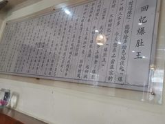 -西德顺爆肚王