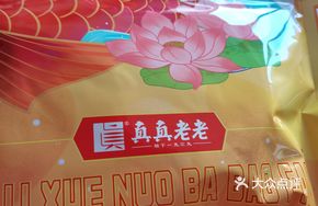 Blood Rice Eight Treasure Rice Cake