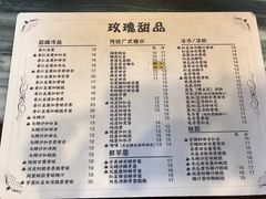 -玫瑰甜品(文明路店)