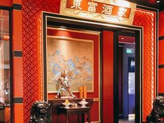 门面-东富酒家(龙湖西溪天街店)