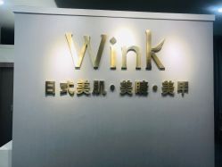 -Wink美甲美睫