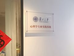 -安肯心理咨询(长宁旗舰店)