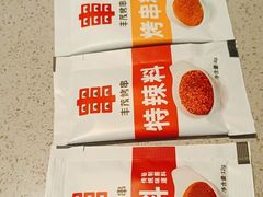 -丰茂烤串(公园店)