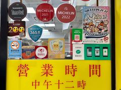 -麦文记面家(佐敦店)