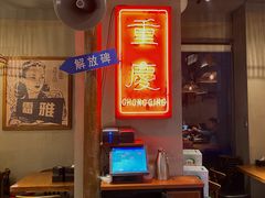 -炉小二铜锅牛蛙•川湘菜(三里屯店)