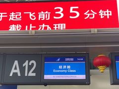 -乌鲁木齐天山国际机场-T3航站楼