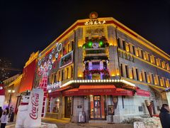 -老鼎丰(靖宇街总店)