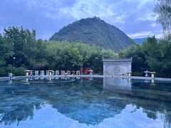 -麦积山温泉