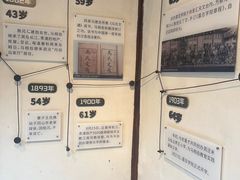 -马相伯故居