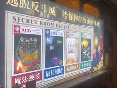 -逃脱反斗城沉浸剧情密室(阳光新业中心店)