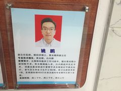 -苏州大学理想眼科医院