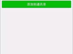 iphone_upload_pic-盛京一禾