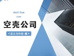 -企巴兔·注册公司代理记账