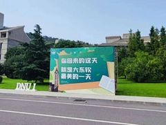 -大连东软信息学院(软件园校区)