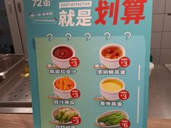 -72街荷叶饭(东方宝泰广场店)