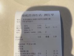 -海底捞火锅(劲松店)