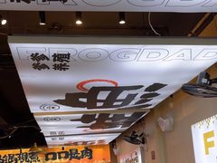 -蛙老爹·蜀香美蛙鱼头(王家湾店)
