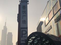 -吾悦广场(南京鼓楼店)