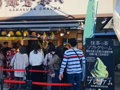 -鎌倉茶々(本店)