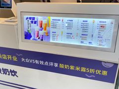 -一只酸奶牛(八一路店)