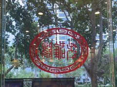 -老雒阳面馆·水席(定鼎门店)