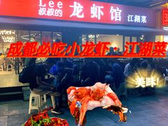 -李叔叔虾蟹大排档(青羊店)