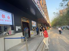 门面-方中山胡辣汤(西安高新区店)