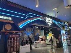 -暴风岛沉浸式体验馆(百联世纪店)