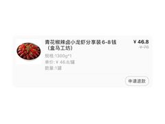 -盒马鲜生(丁香国际店)