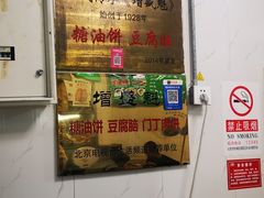 -增盛魁小吃店