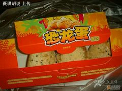 -好利来(团结湖店)