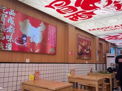 -冒菜西施·非遗冒菜(总店)