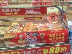 -味多美蛋糕(西安门店)