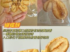 -红花点心局(护国寺店)