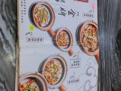 菜单-红星光发煲仔饭(大石街店)