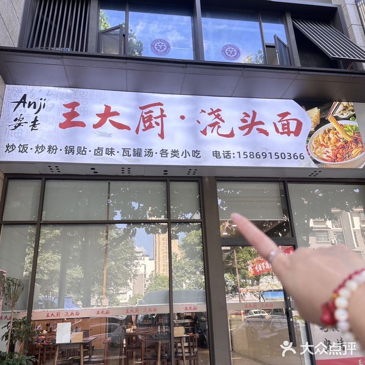 安吉本地人私藏的浇头面宝藏店