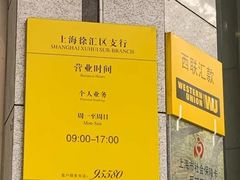 -中国邮政(徐汇邮政支局)