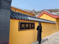 -正觉寺